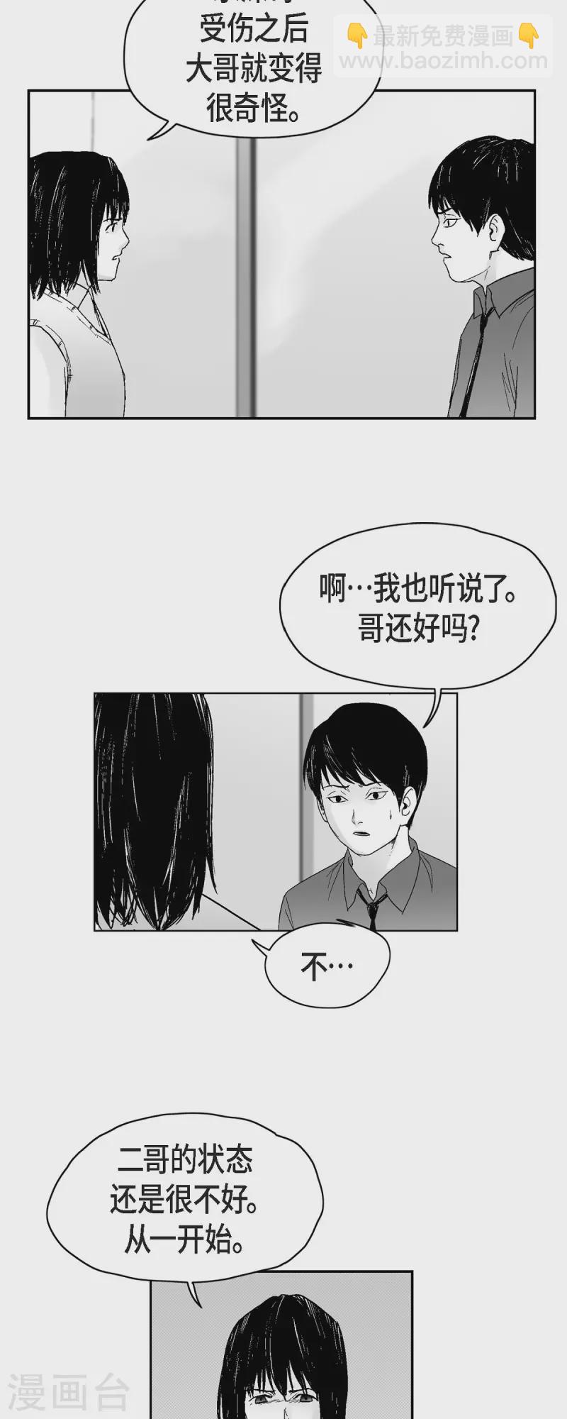 第43话 惹事-第44话