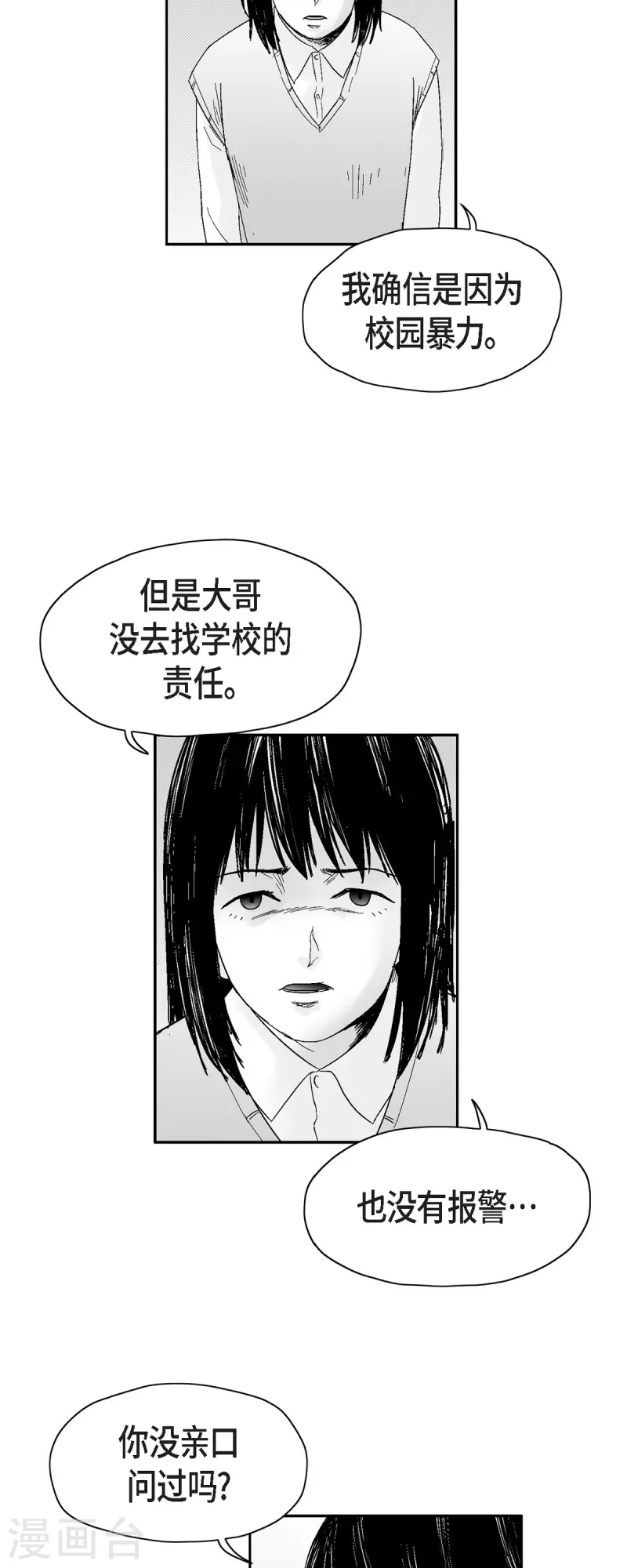 第43话 惹事-第44话