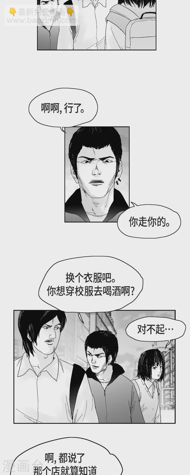 第43话 惹事-第44话