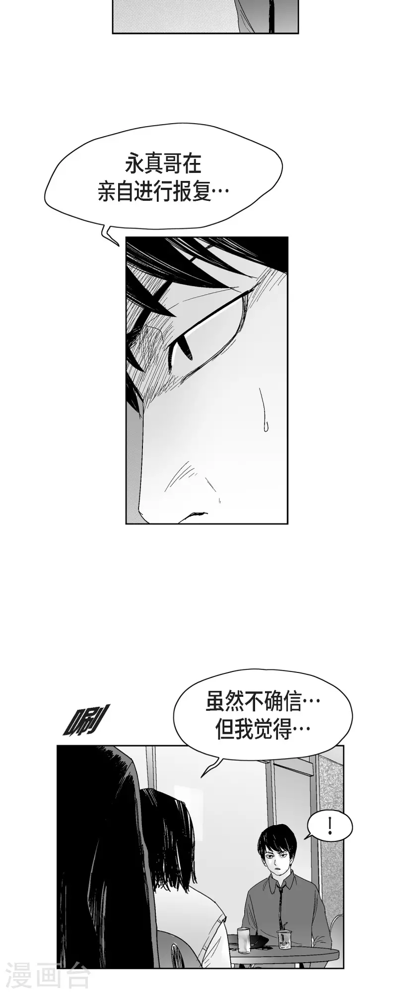 第43话 惹事-第44话