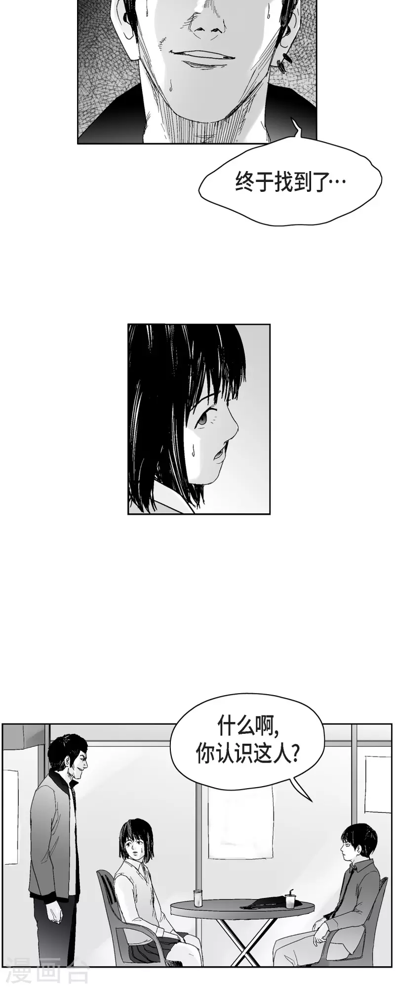 第43话 惹事-第44话