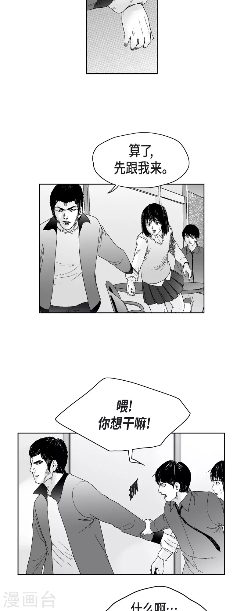 第43话 惹事-第44话