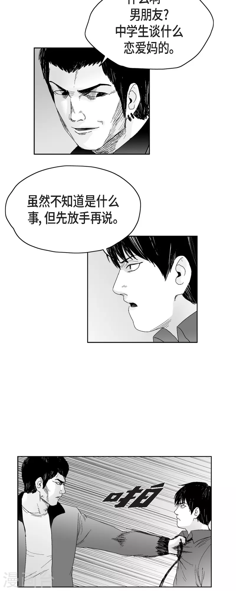 第43话 惹事-第44话