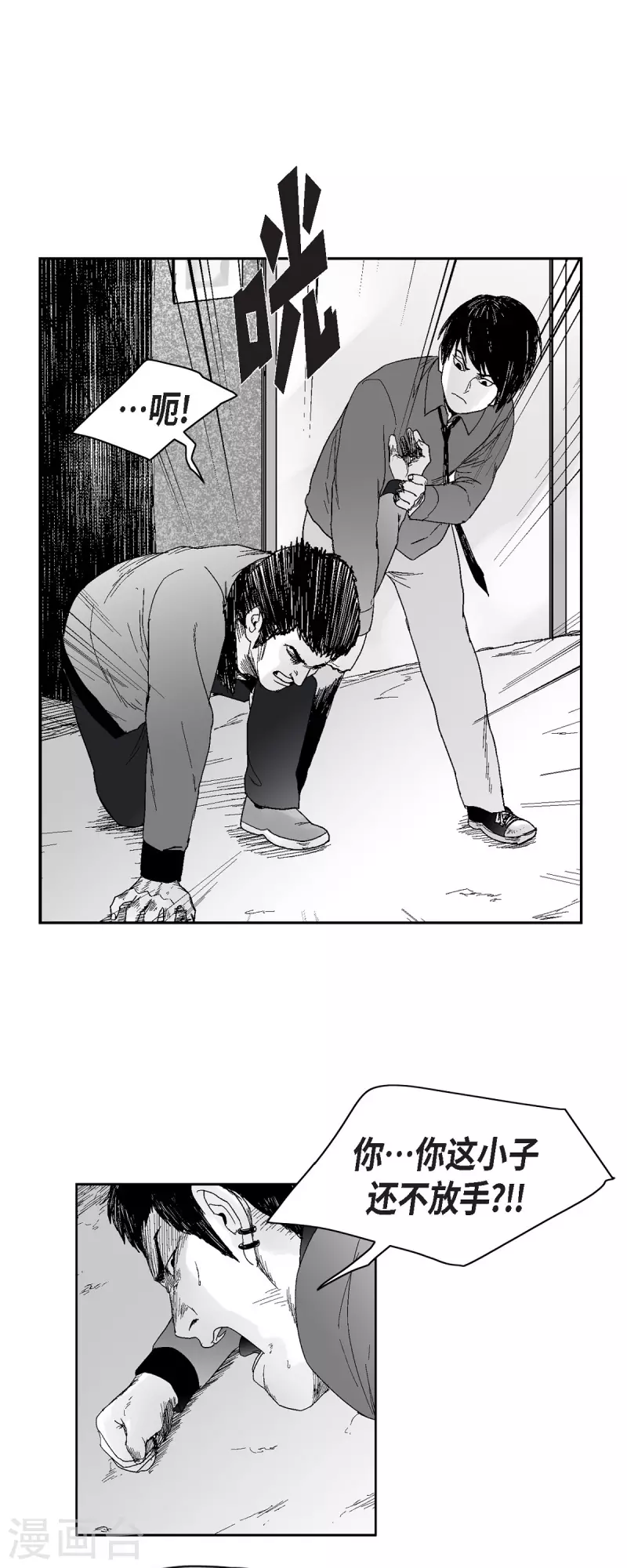 第43话 惹事-第44话
