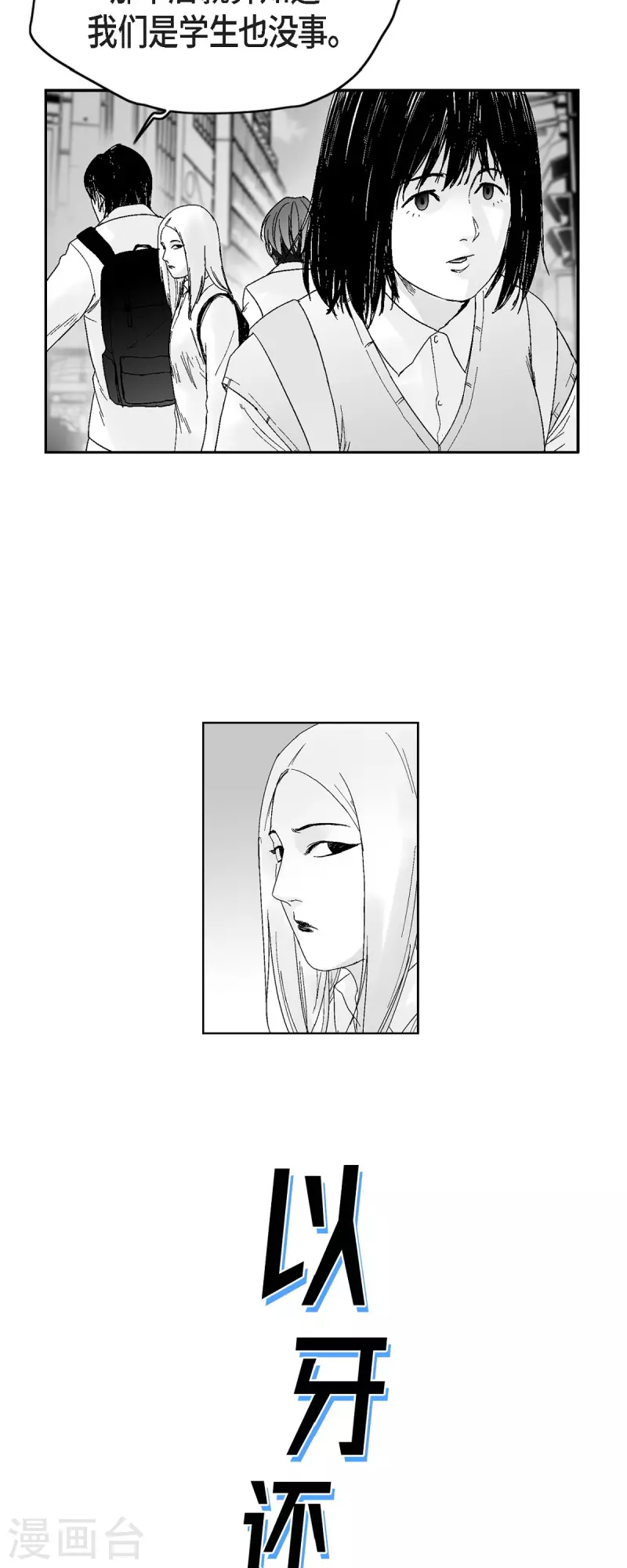 第43话 惹事-第44话