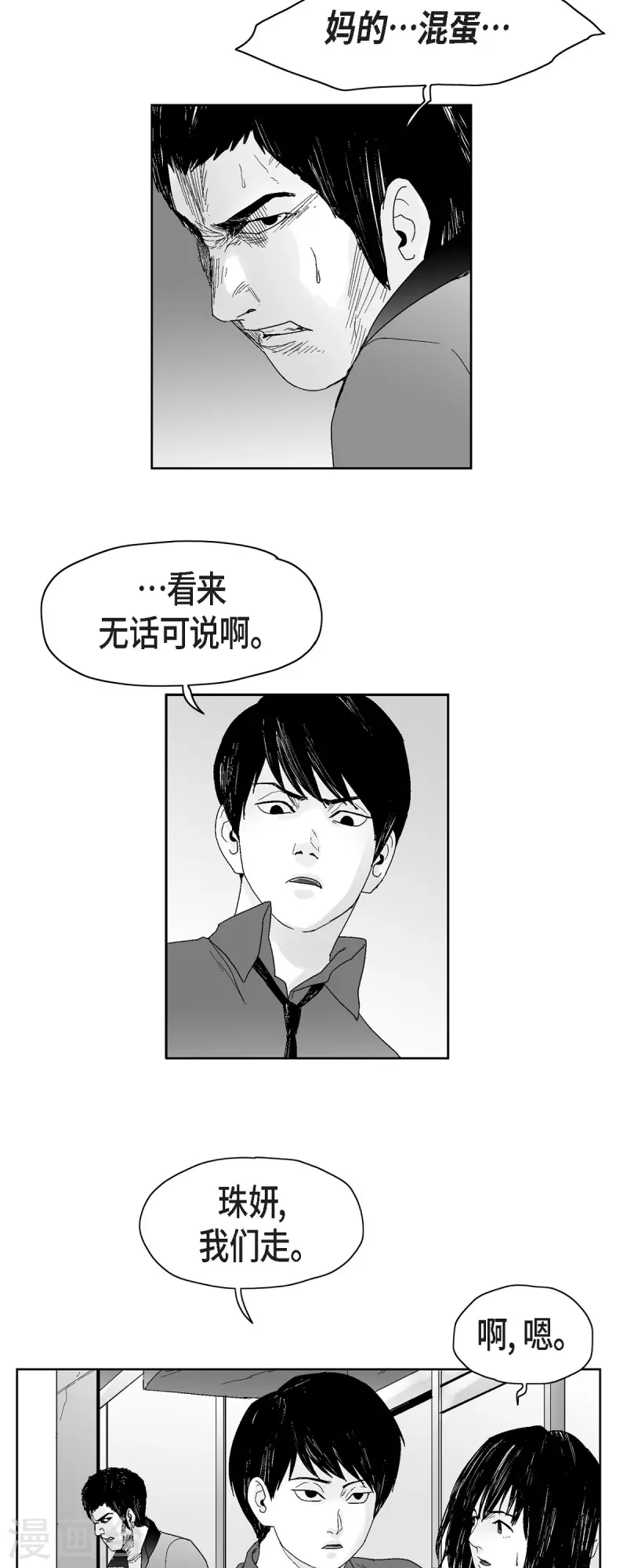 第43话 惹事-第44话
