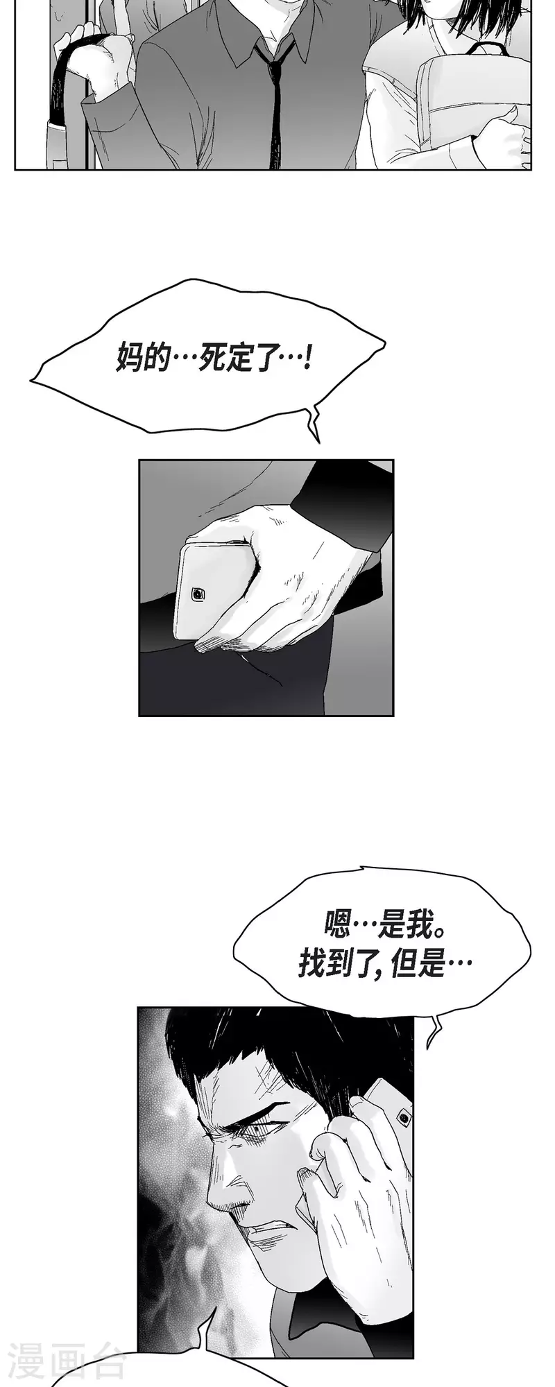 第43话 惹事-第44话