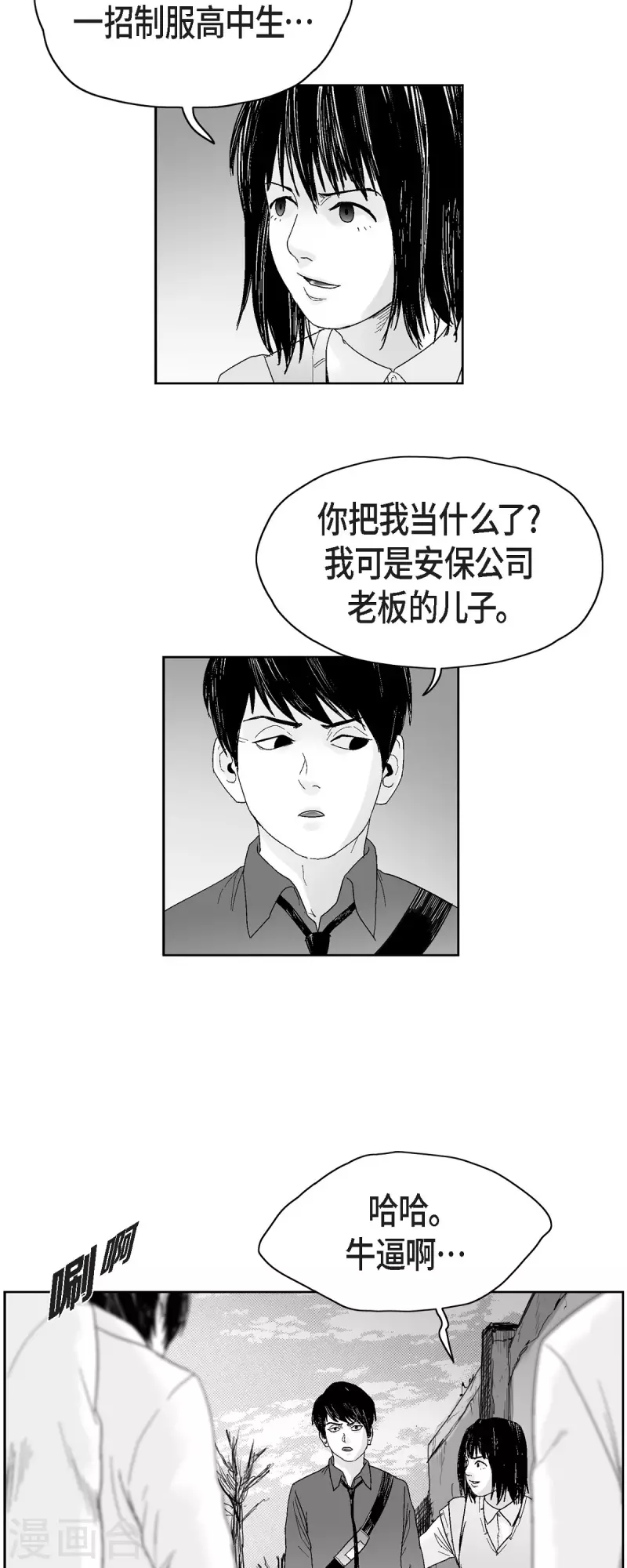 第43话 惹事-第44话