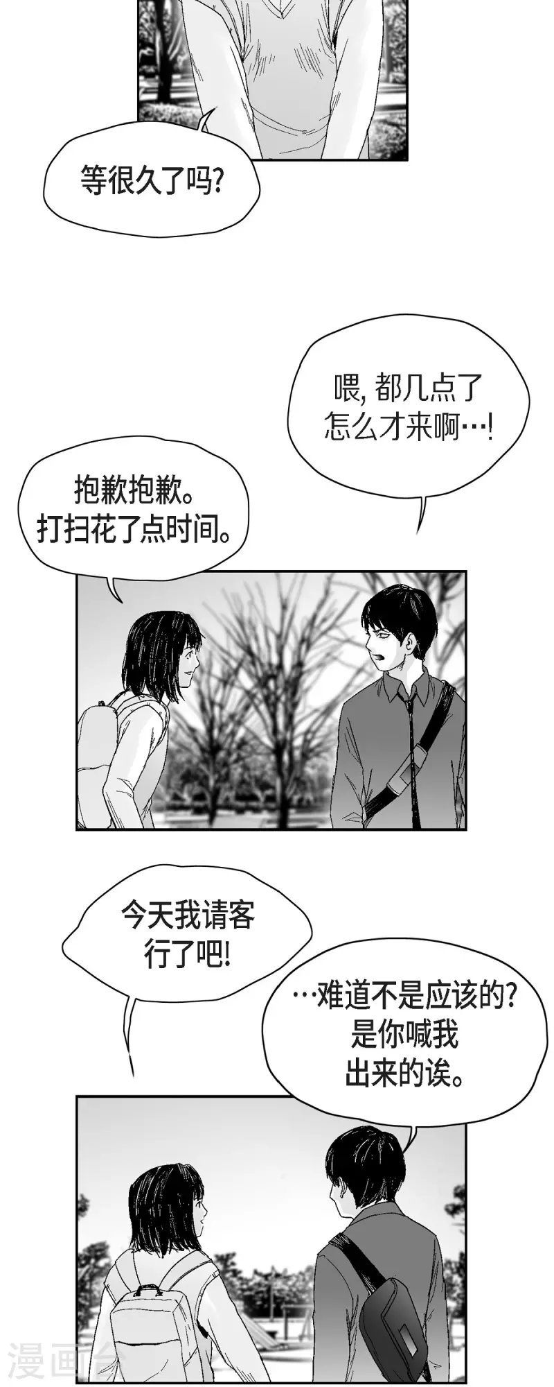 第43话 惹事-第44话