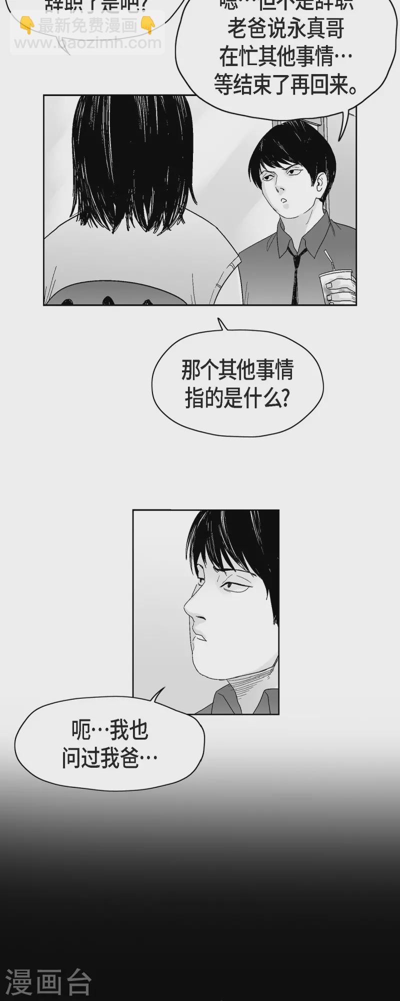第43话 惹事-第44话