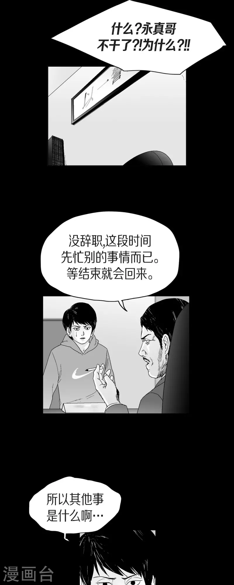 第43话 惹事-第44话