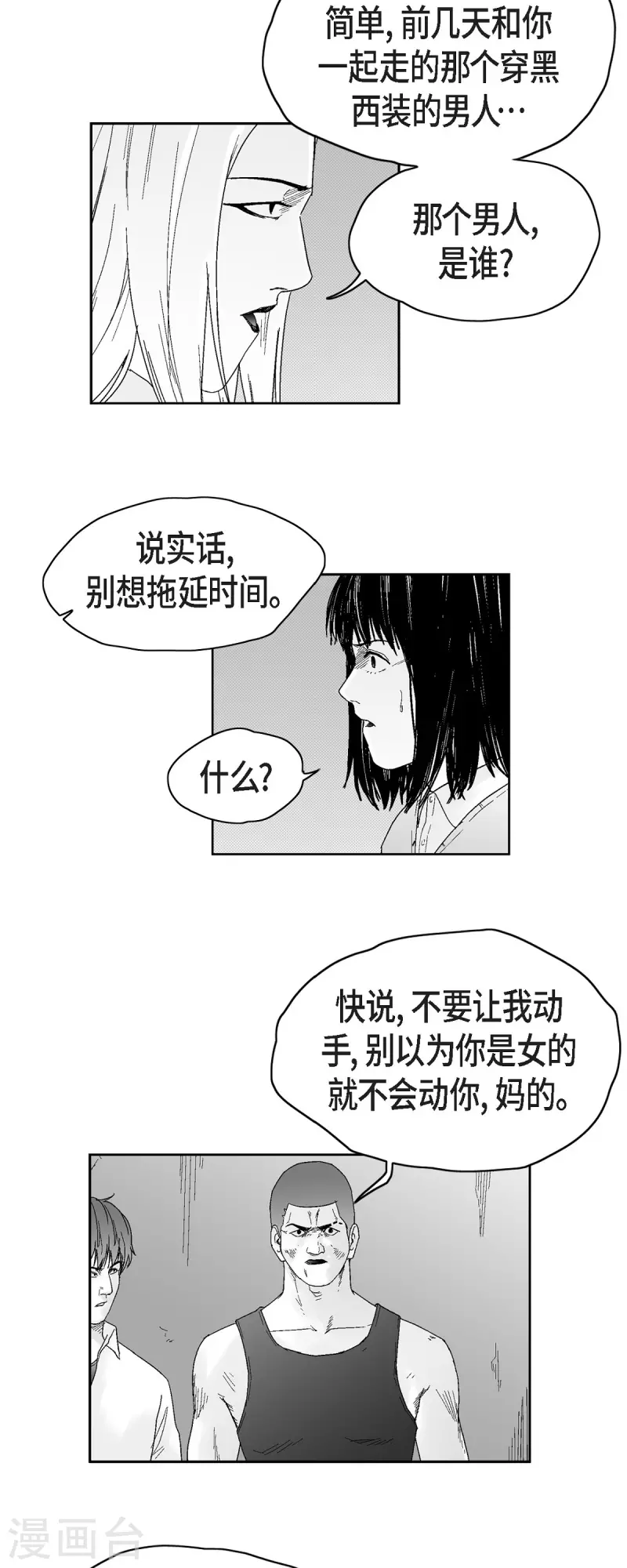 第45话 绑架-第46话