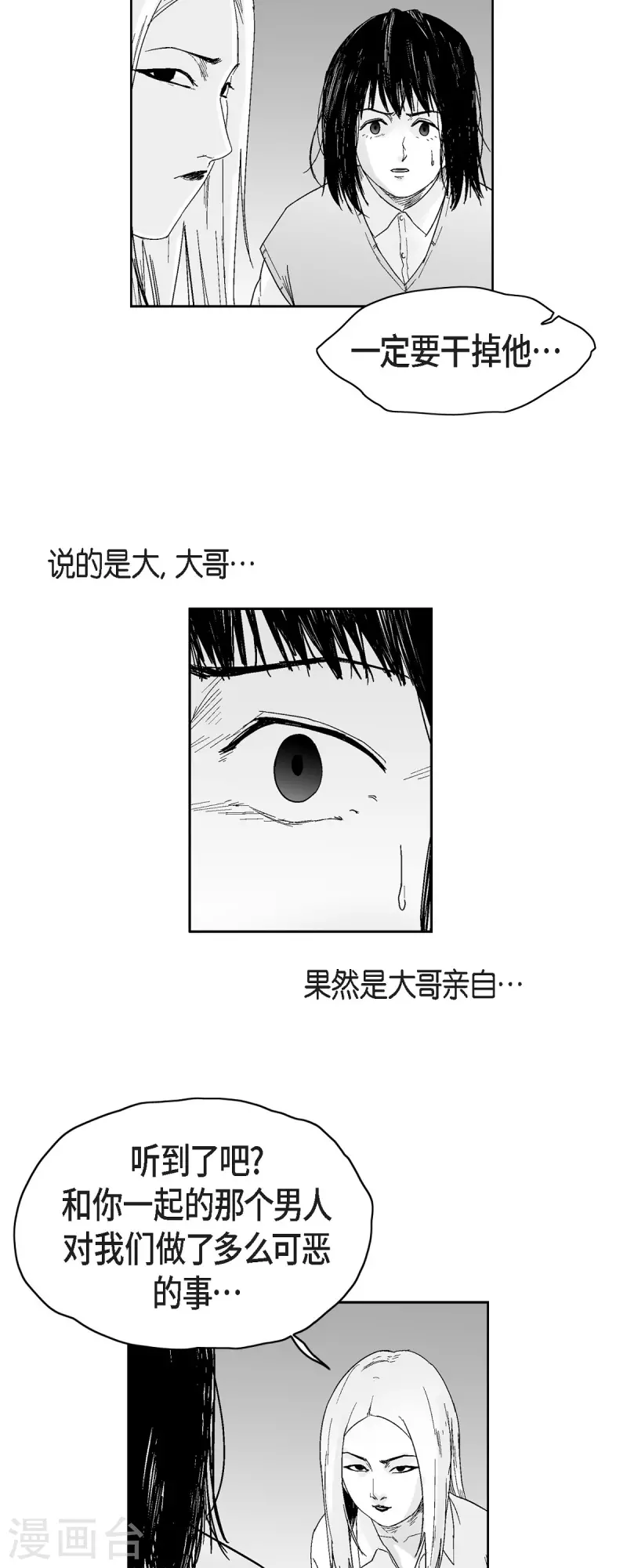 第45话 绑架-第46话