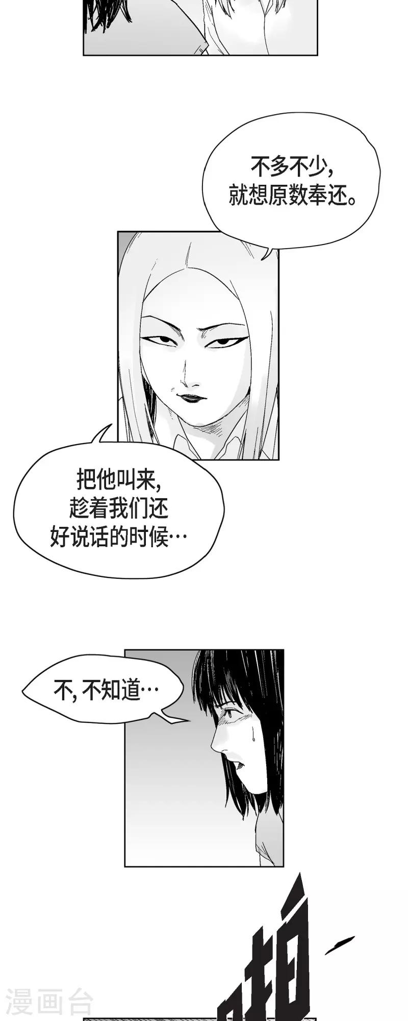 第45话 绑架-第46话