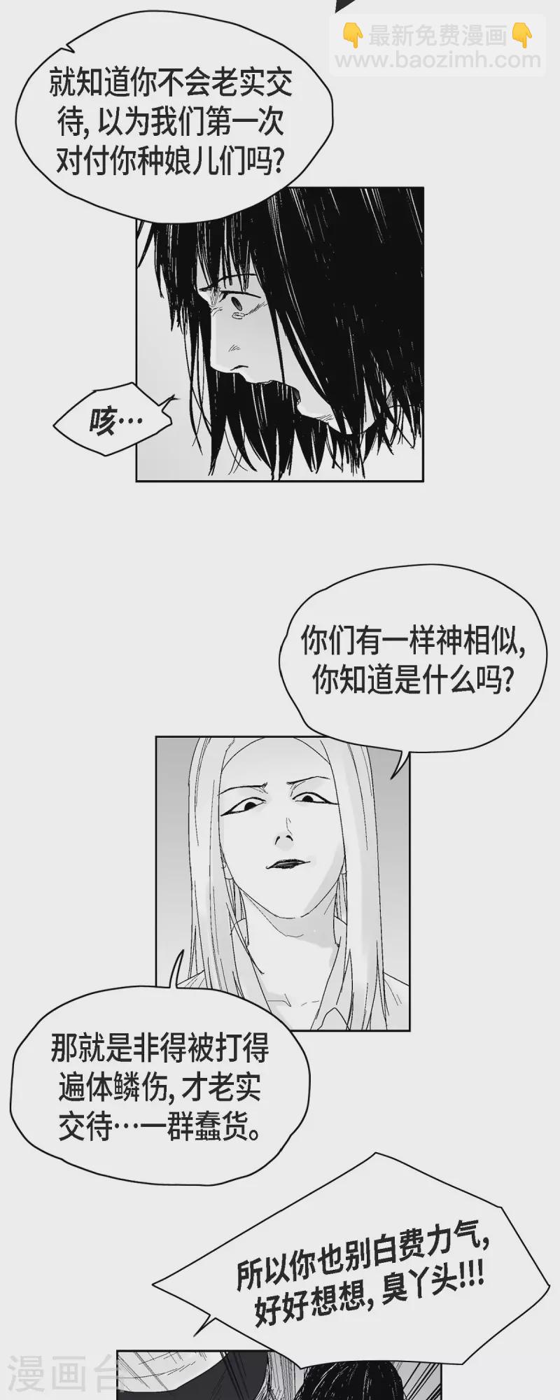 第45话 绑架-第46话