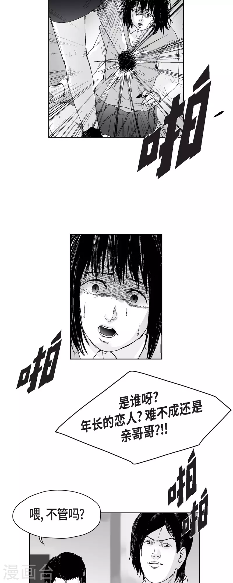 第45话 绑架-第46话