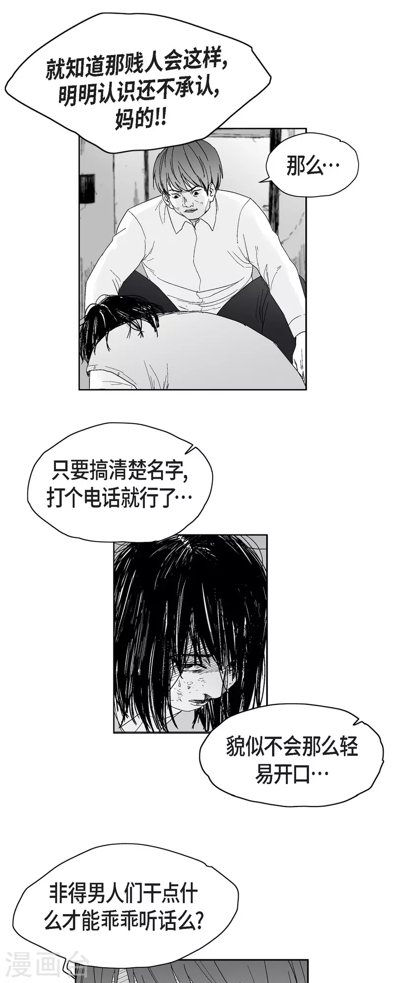 第45话 绑架-第46话