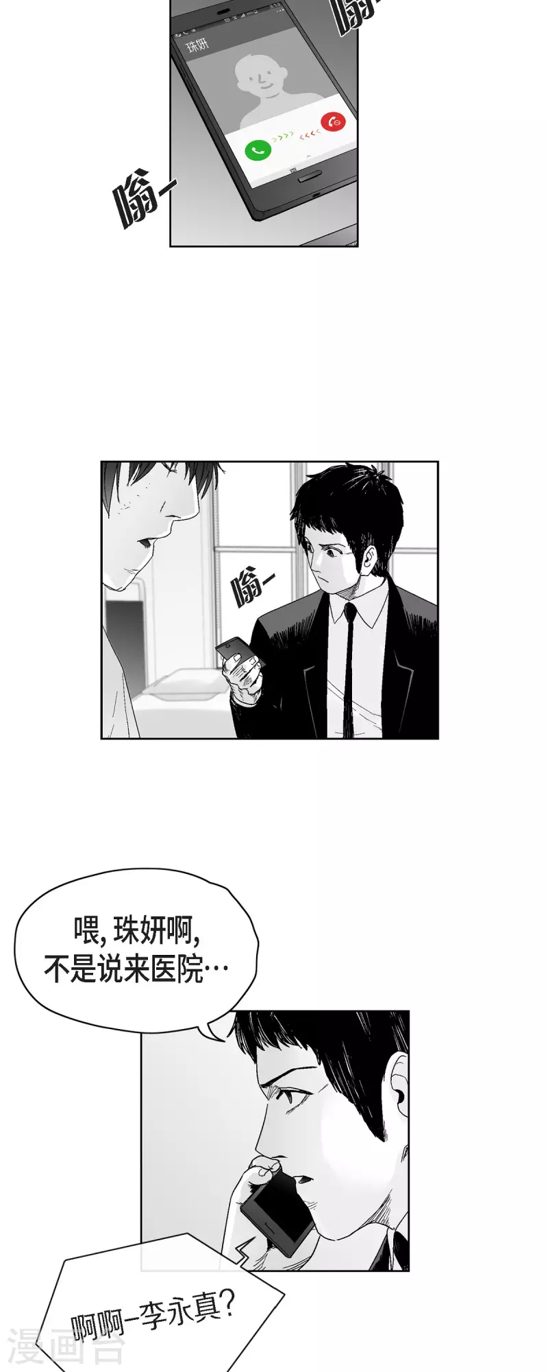 第45话 绑架-第46话
