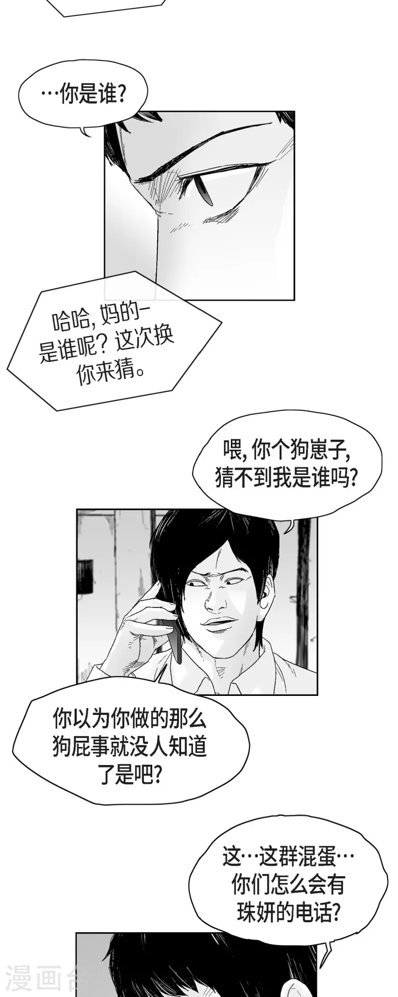 第45话 绑架-第46话