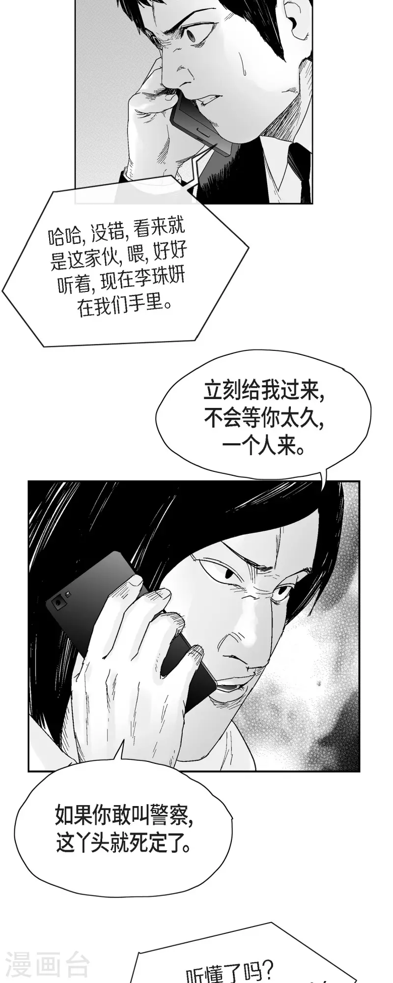 第45话 绑架-第46话