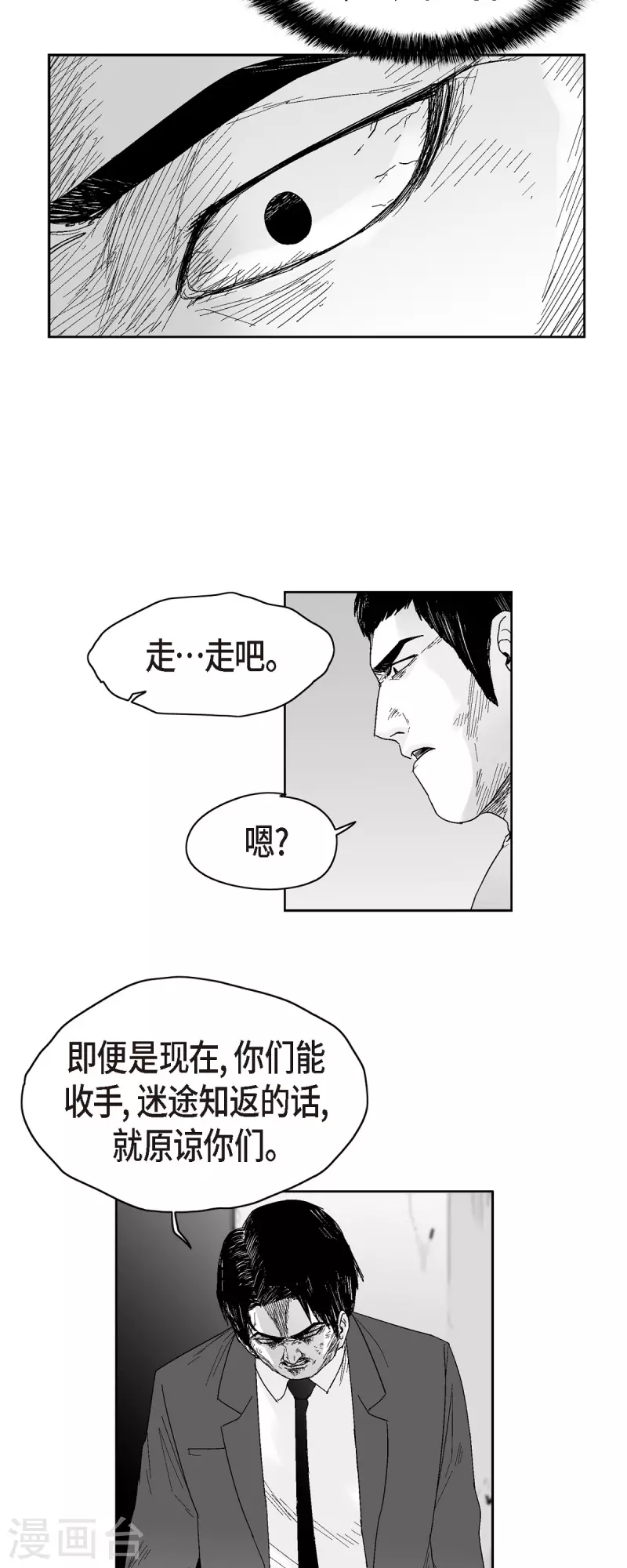 第47话 原谅是唯一办法-第48话