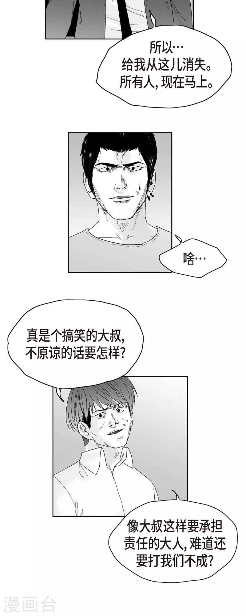 第47话 原谅是唯一办法-第48话