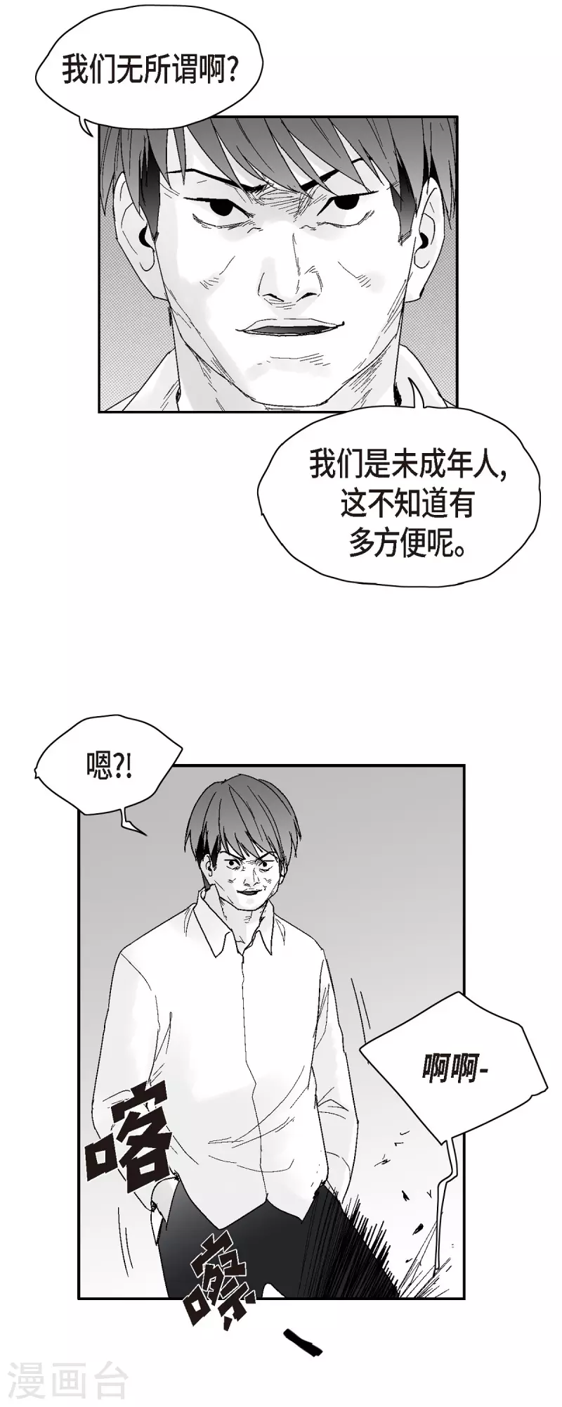 第47话 原谅是唯一办法-第48话