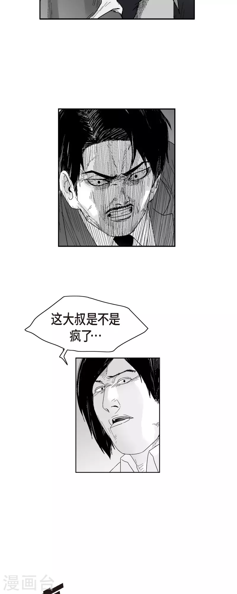 第47话 原谅是唯一办法-第48话