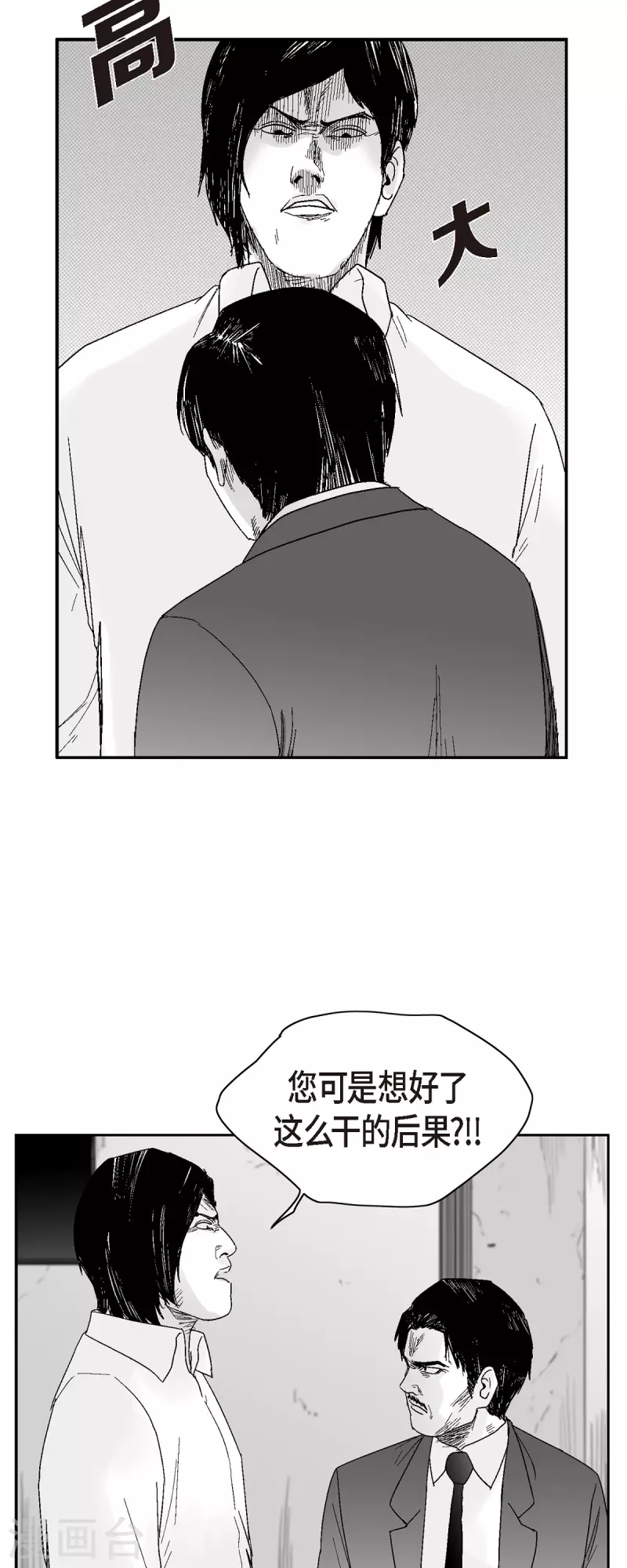 第47话 原谅是唯一办法-第48话