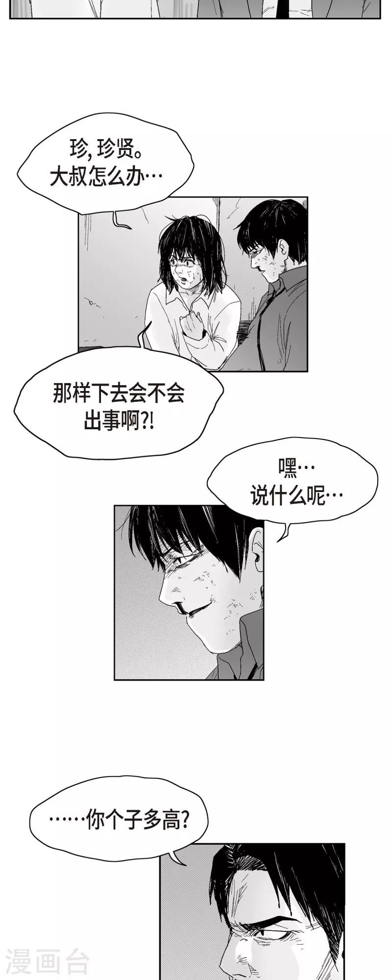 第47话 原谅是唯一办法-第48话