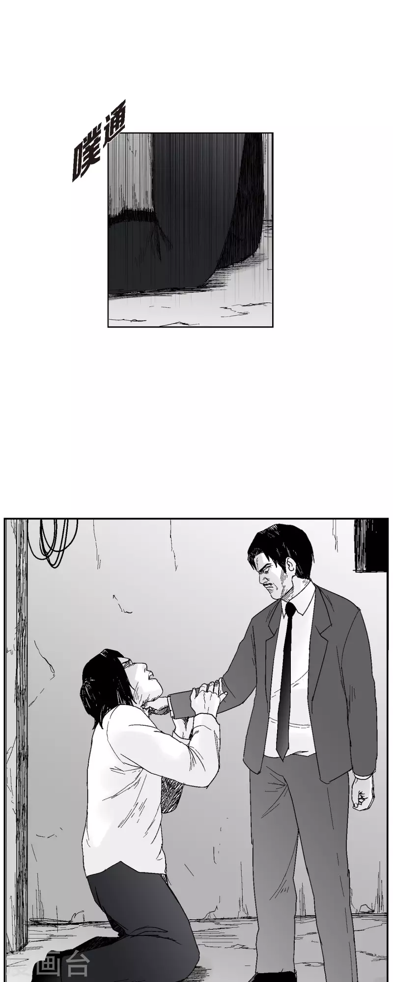 第47话 原谅是唯一办法-第48话