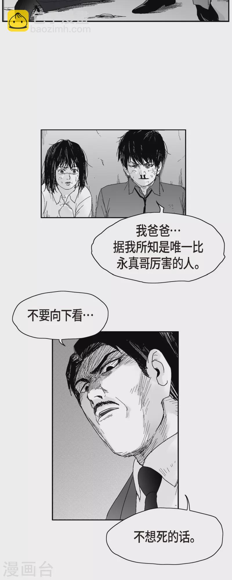 第47话 原谅是唯一办法-第48话