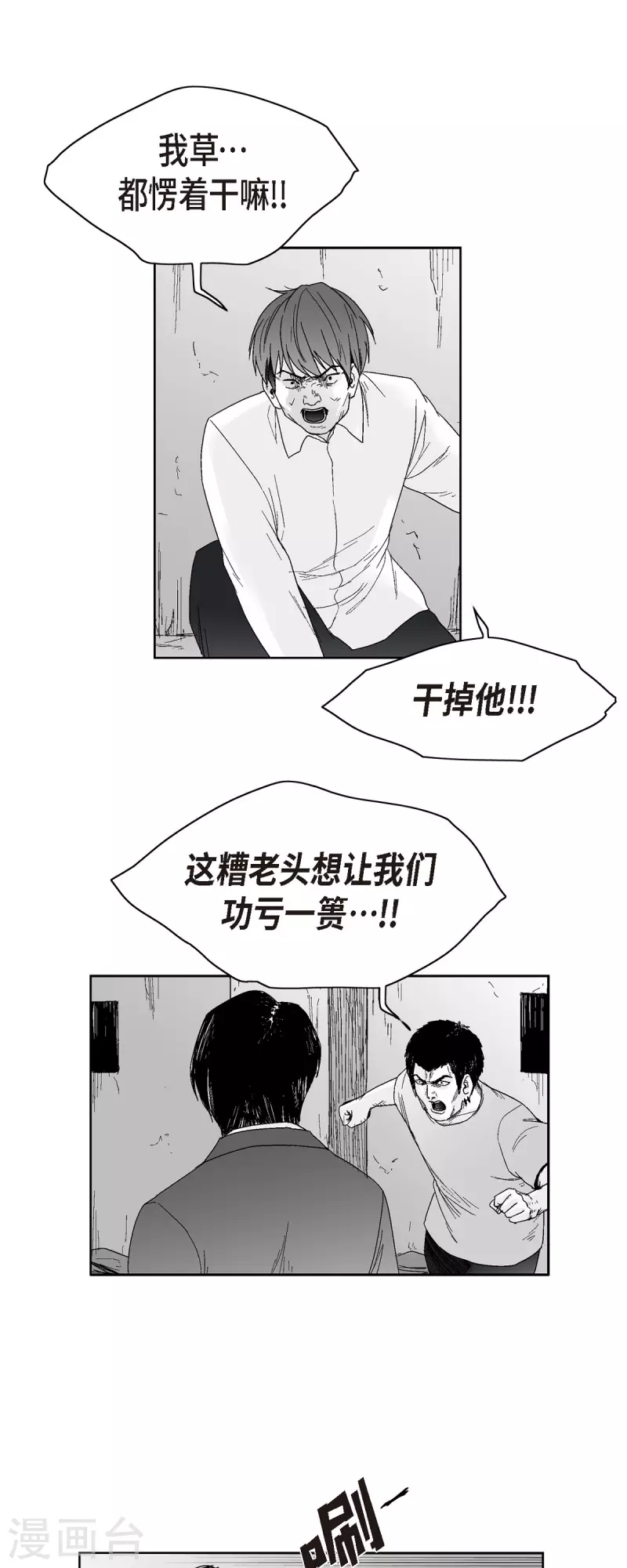 第47话 原谅是唯一办法-第48话