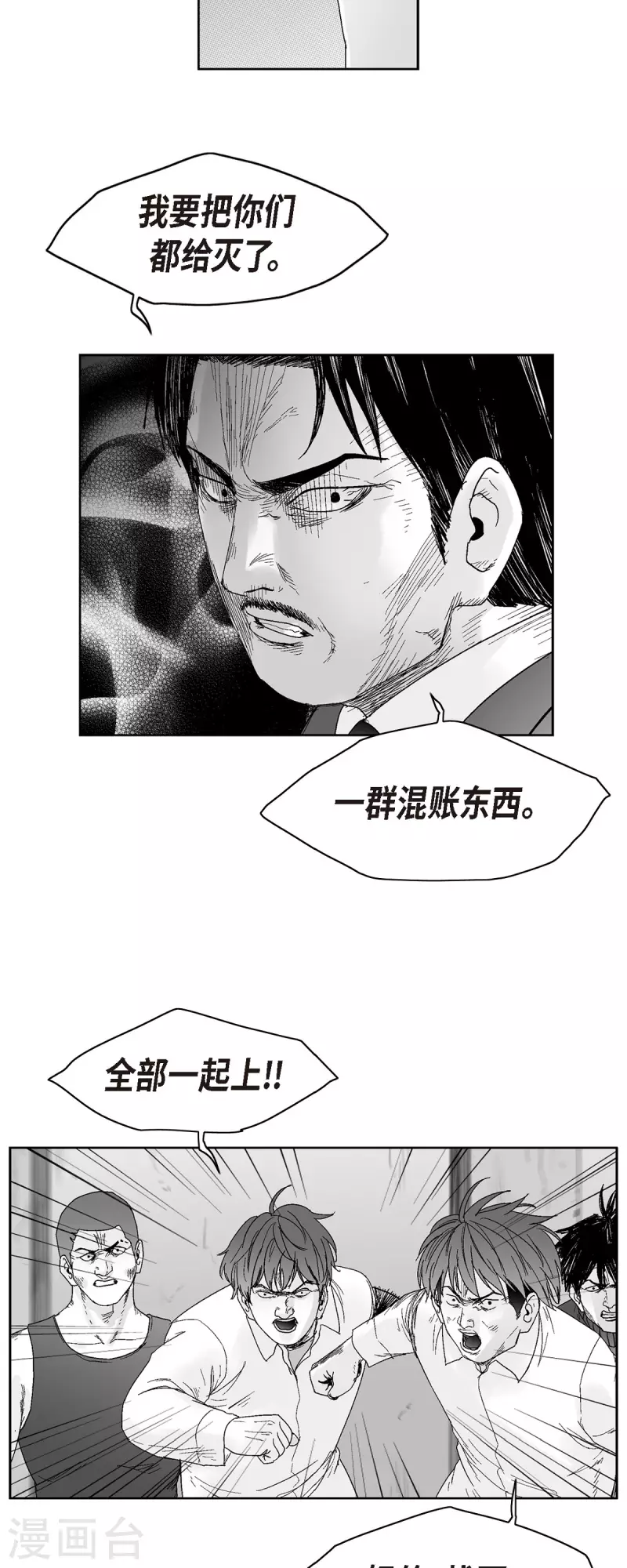第47话 原谅是唯一办法-第48话