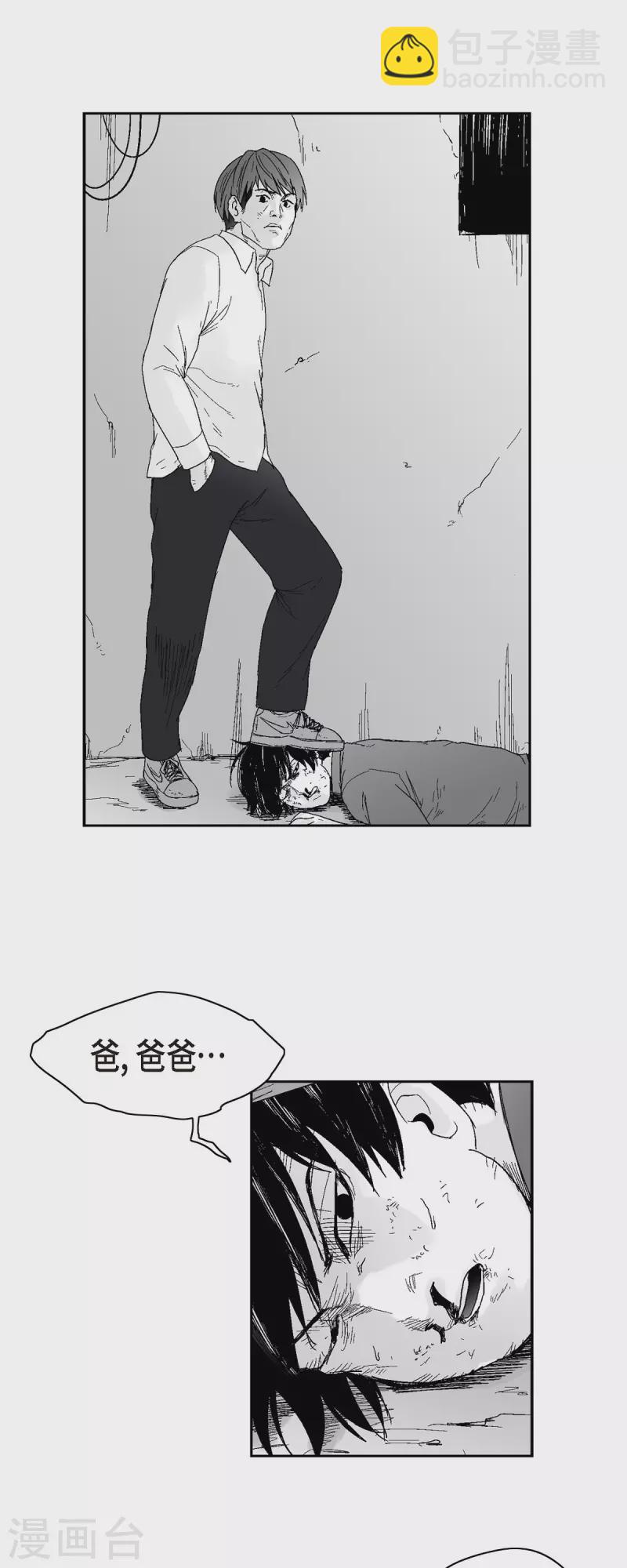 第47话 原谅是唯一办法-第48话