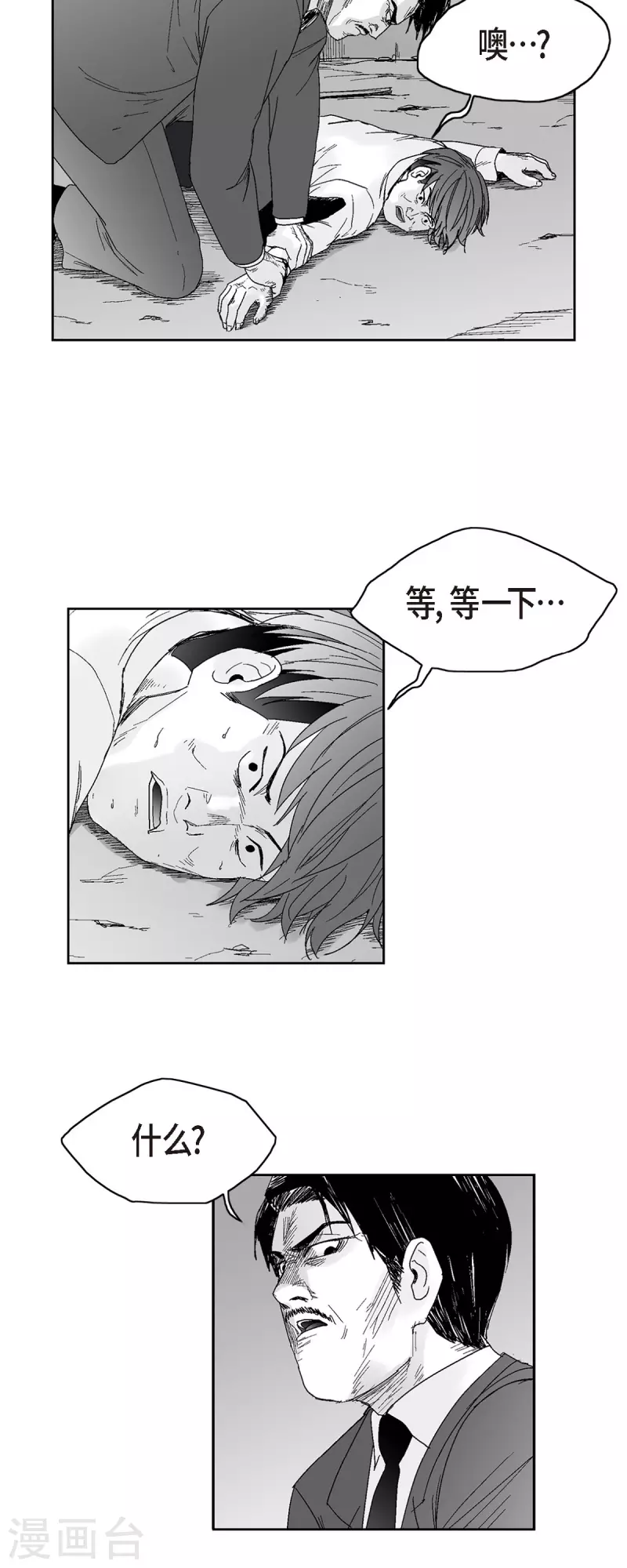 第47话 原谅是唯一办法-第48话