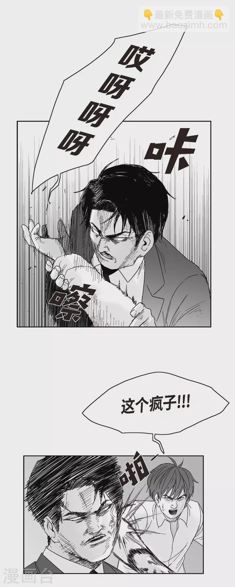 第47话 原谅是唯一办法-第48话