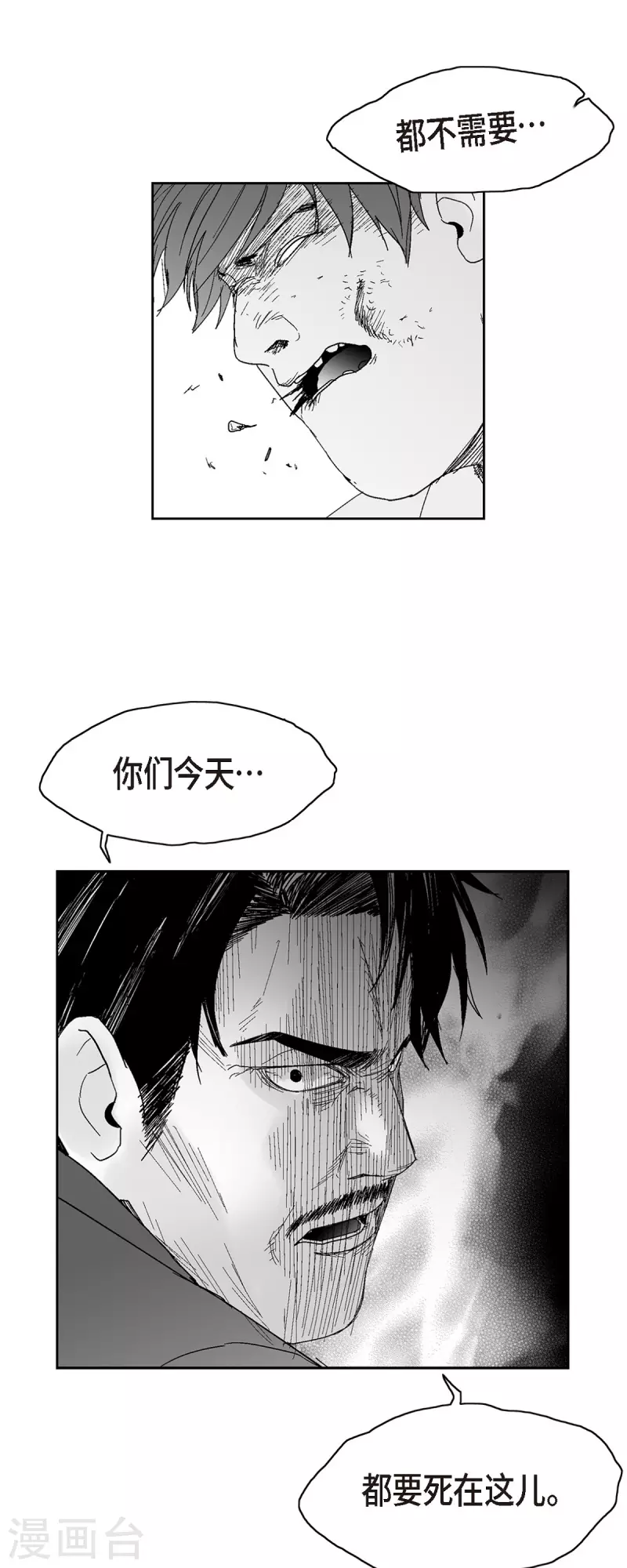 第47话 原谅是唯一办法-第48话