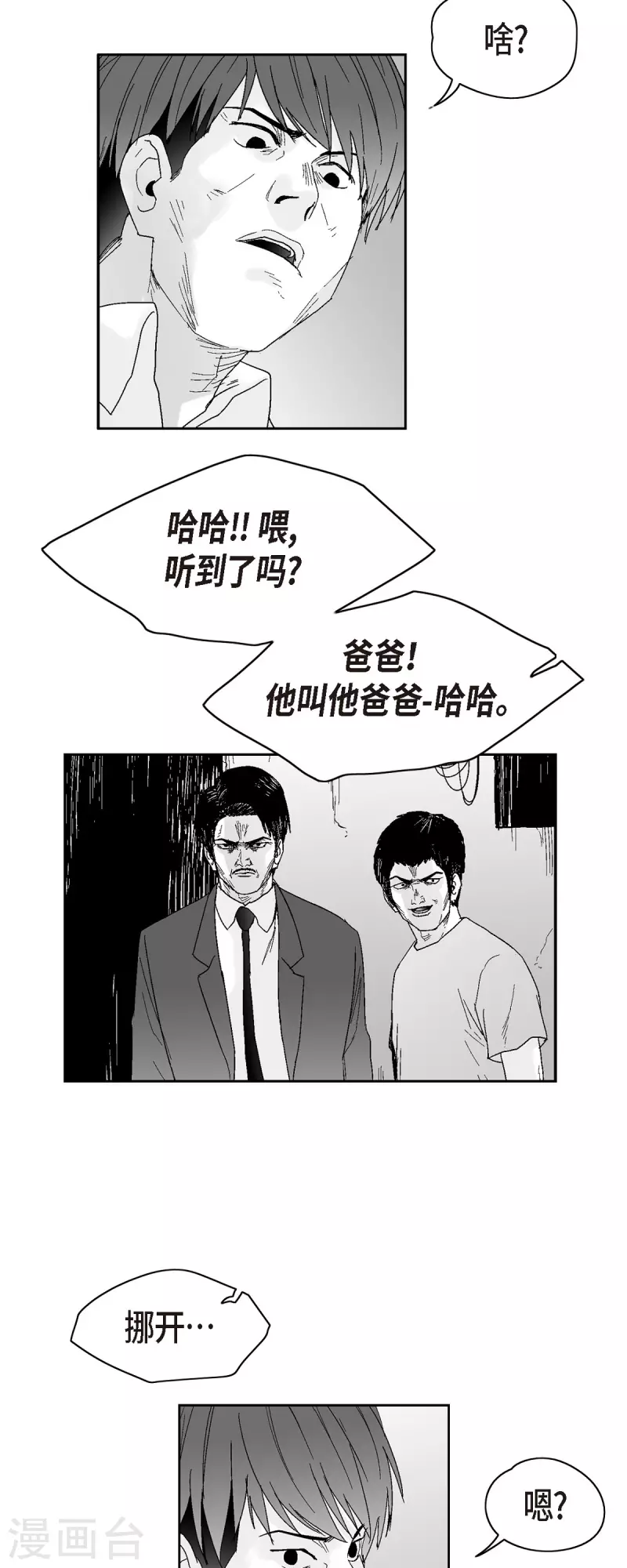 第47话 原谅是唯一办法-第48话