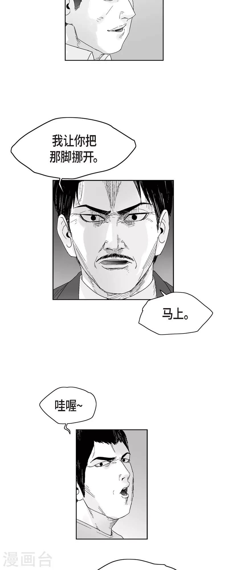 第47话 原谅是唯一办法-第48话