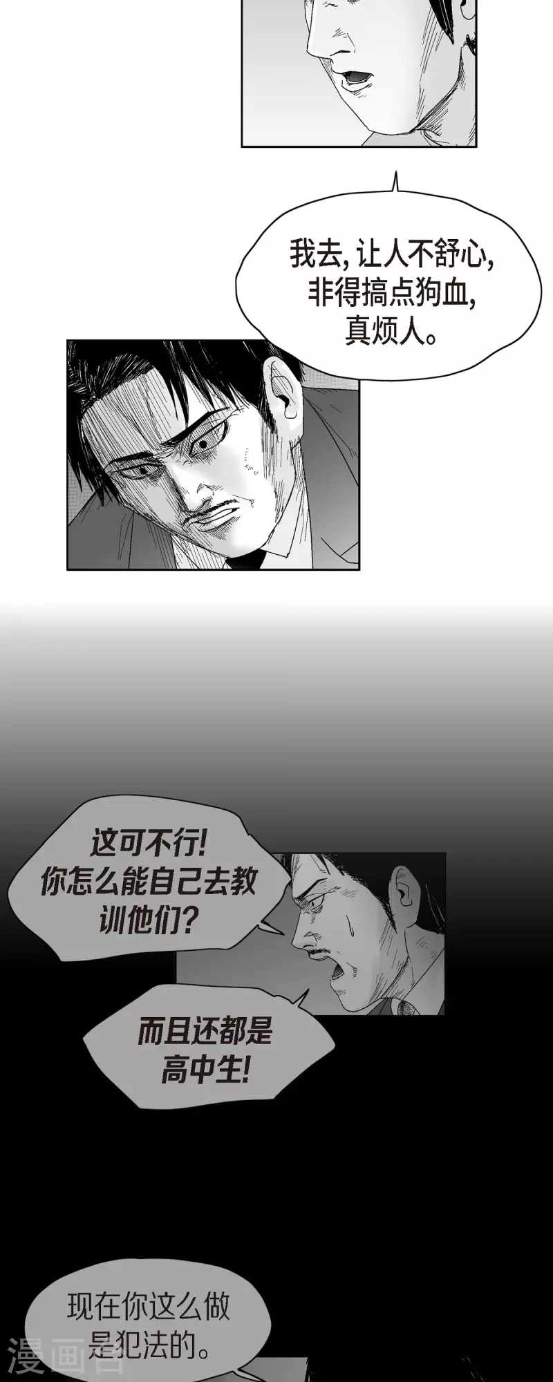 第47话 原谅是唯一办法-第48话
