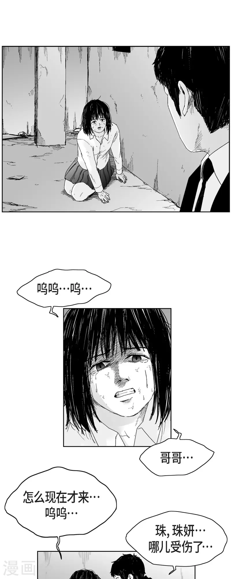 第49话 自以为是-第50话