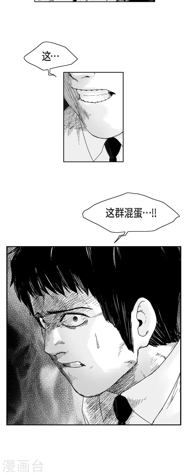 第49话 自以为是-第50话