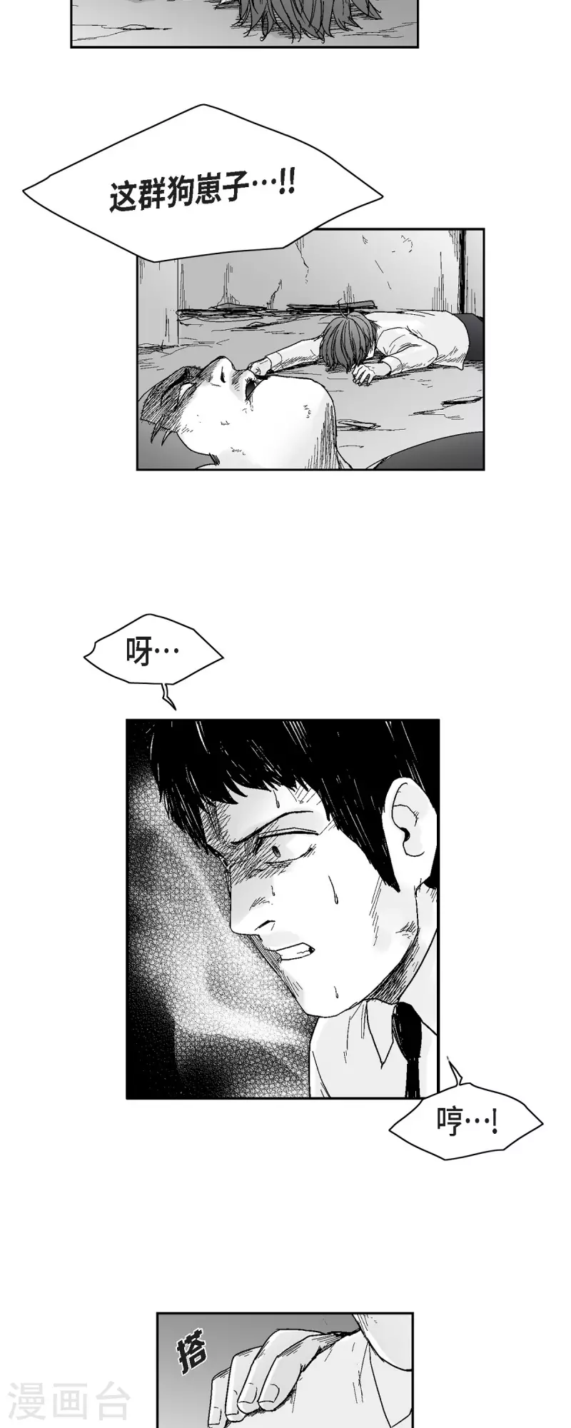 第49话 自以为是-第50话