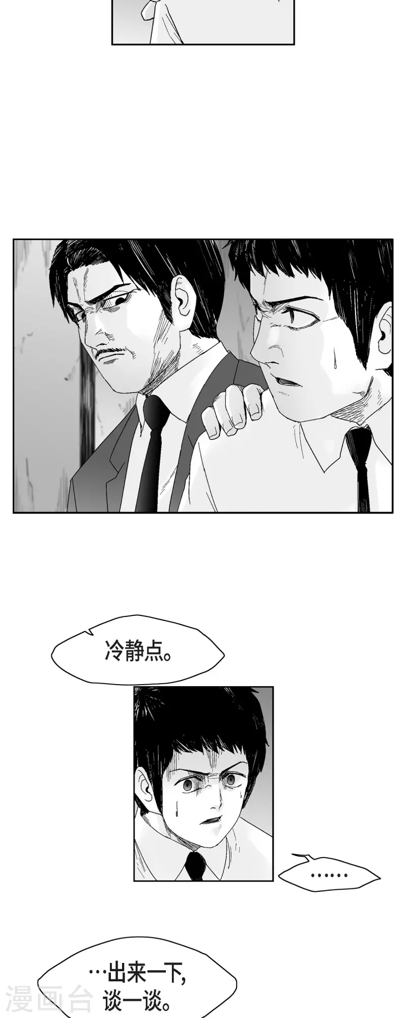 第49话 自以为是-第50话