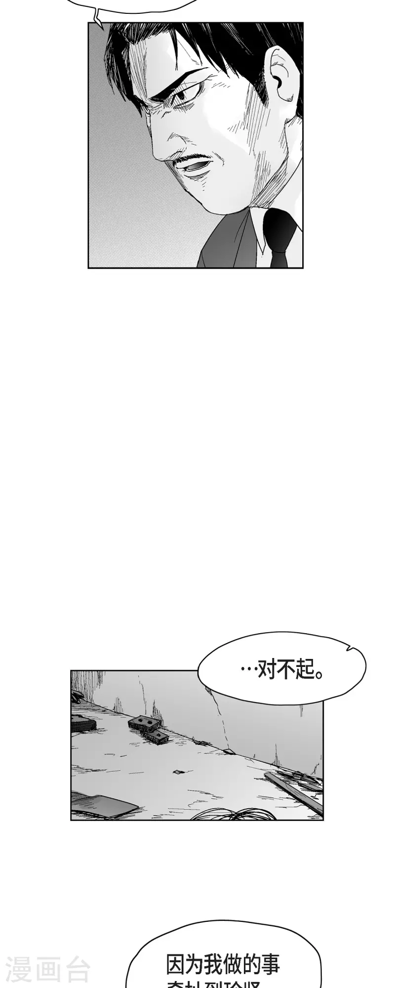 第49话 自以为是-第50话