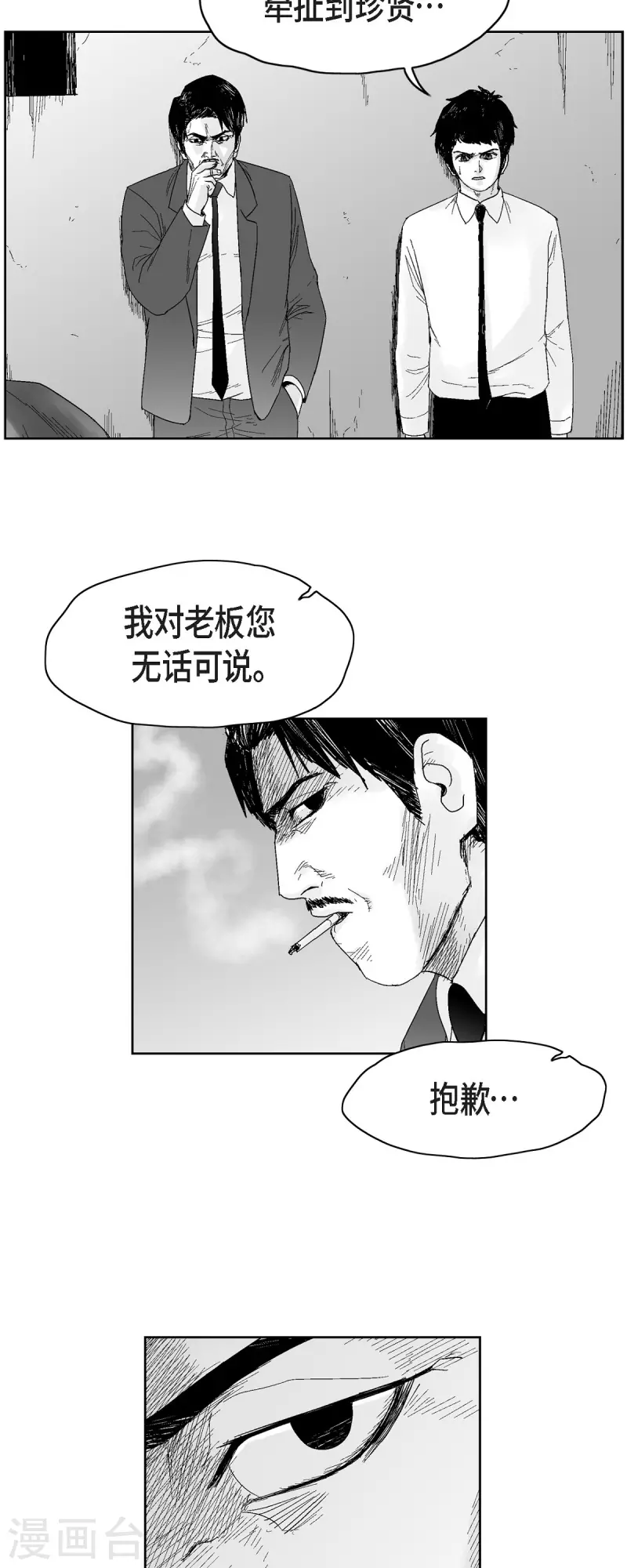 第49话 自以为是-第50话
