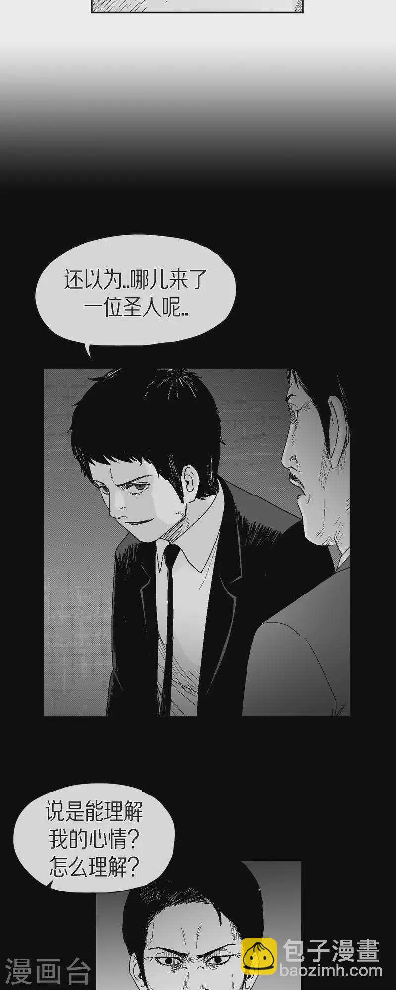 第49话 自以为是-第50话