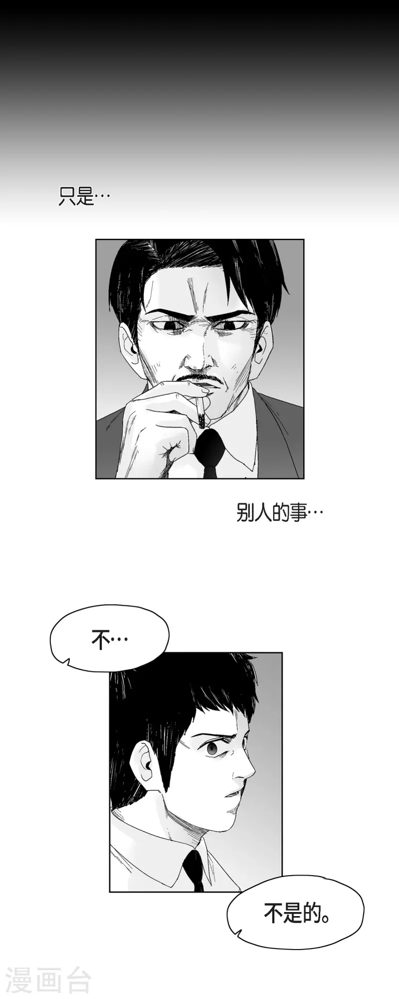 第49话 自以为是-第50话