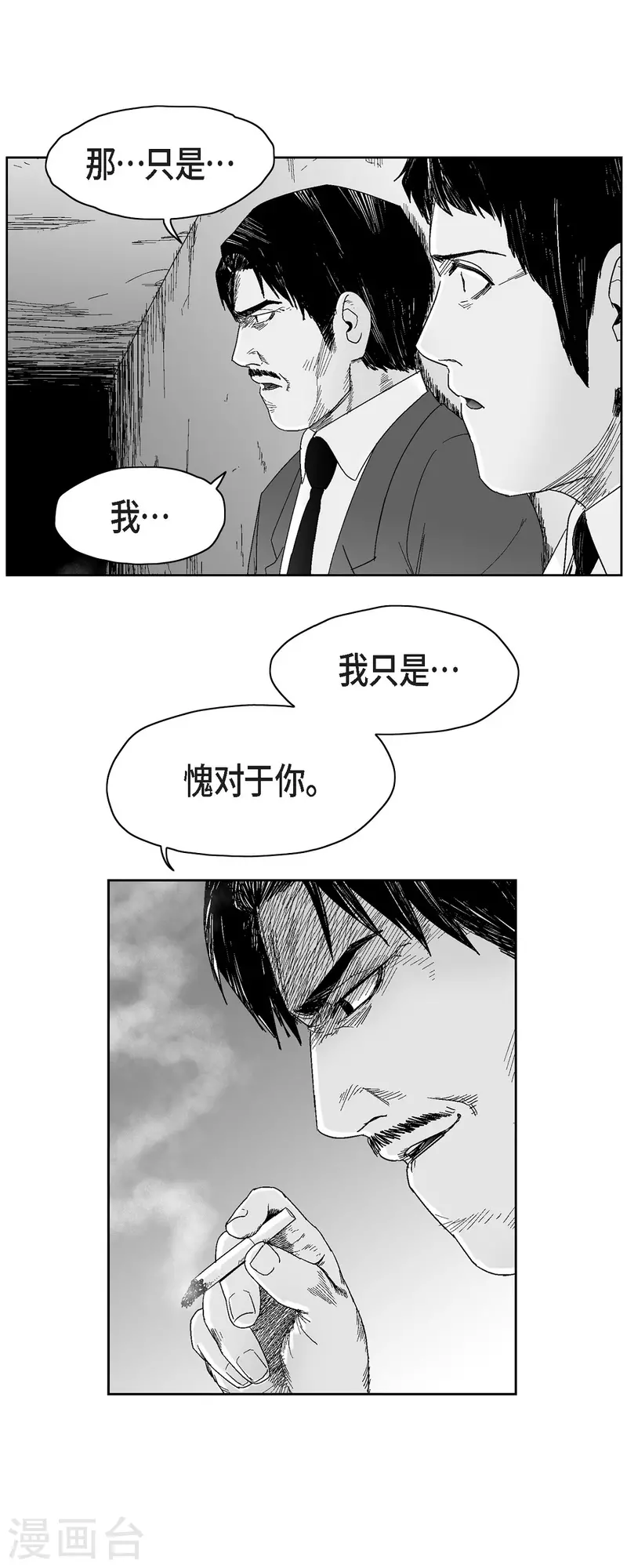 第49话 自以为是-第50话